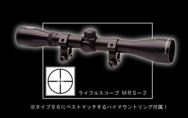 [マルゼン] APS Type 96 OD スペシャルセット