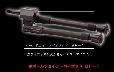 [マルゼン] APS Type 96 OD スペシャルセット