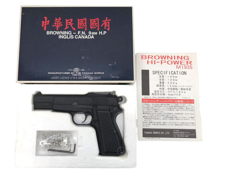 [タナカ] ブローニングハイパワー M1935 中華人民共和国ABS