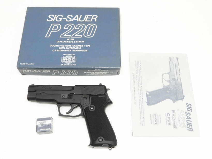 [MGC] SIG P220 HW