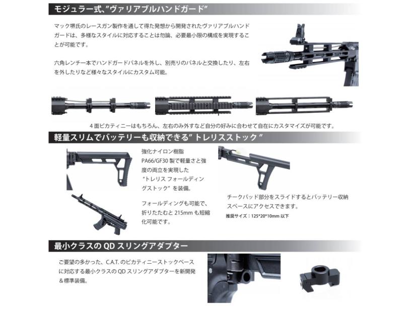 [C.A.T.] Versatile-10s AK CAT-07