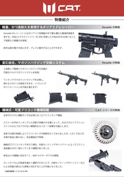[C.A.T.] Versatile-5c PCC CAT-08