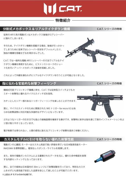 [C.A.T.] Versatile-5c PCC CAT-08