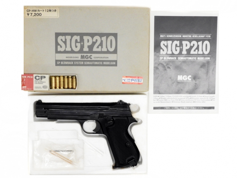 [MGC] SIG P210