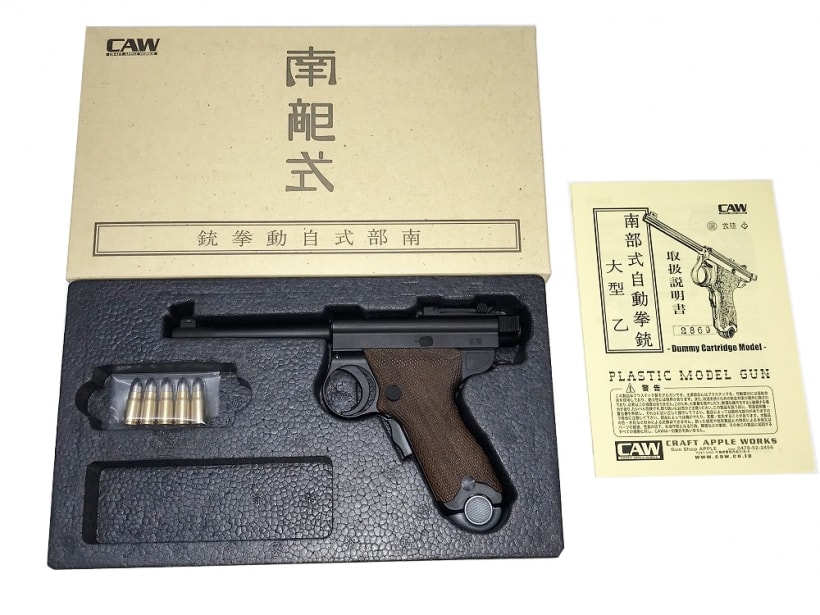 [CAW] 南部自動式拳銃 大型 乙