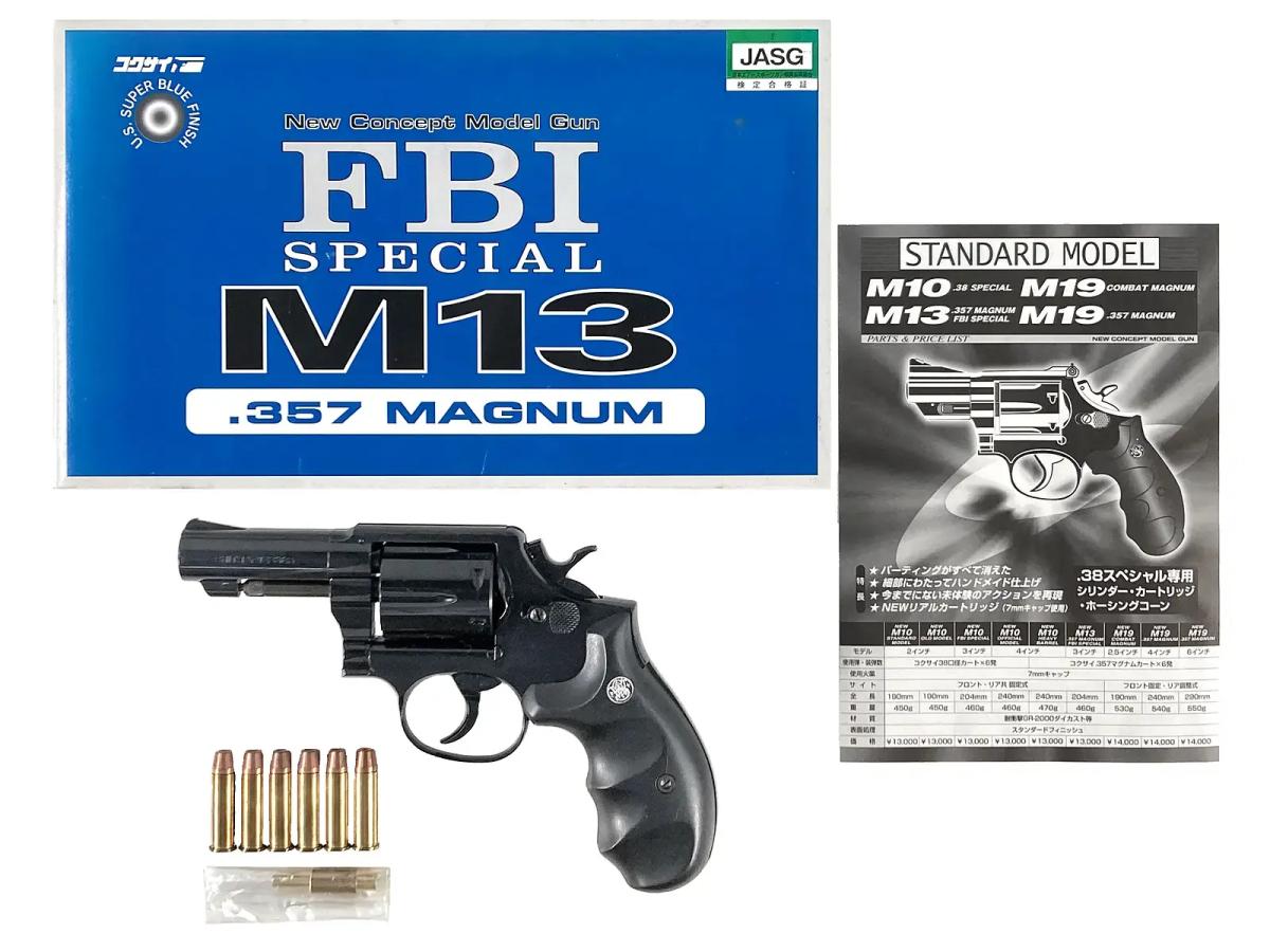 [コクサイ] S&W M13 3インチ FBI スタンダード No.353