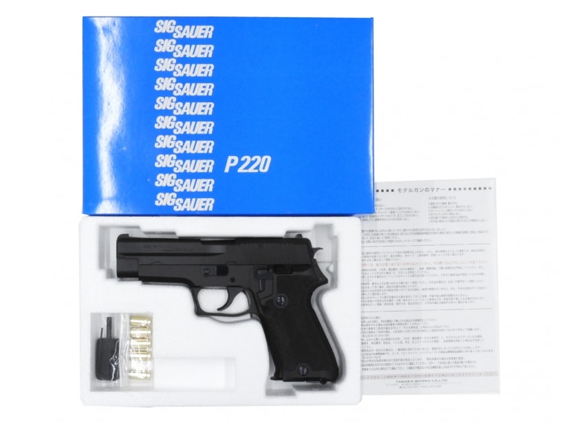 [タナカ] SIG P220 海上自衛隊 HW エボリューション