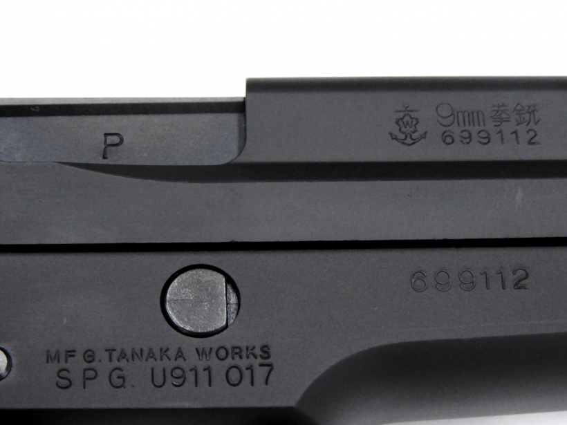 [タナカ] SIG P220 海上自衛隊 HW エボリューション