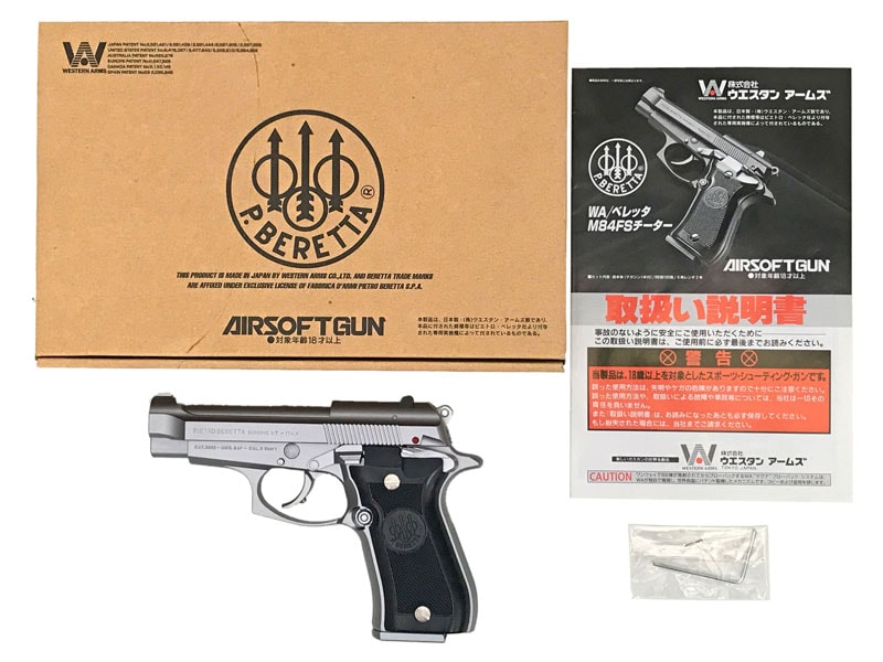 [ウエスタンアームズ] ベレッタ M84FS HW オールシルバー
