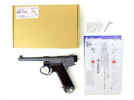[マルシン] 南部14年式 後期モデル 6mmBB エクセレントHW