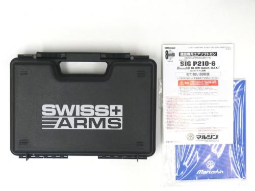 [マルシン] SIG P210-6 8mmBB
