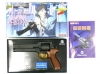 [マルシン] トグサの銃 MATEBA M-M2007 8mmBB HW