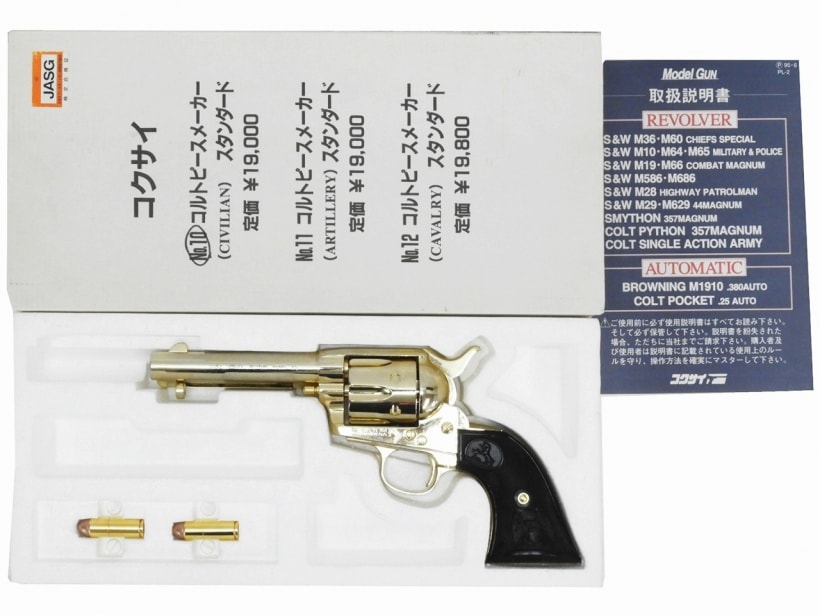 コクサイ] コルトSAA.45 シビリアン｜ミリタリーグッズ.COM