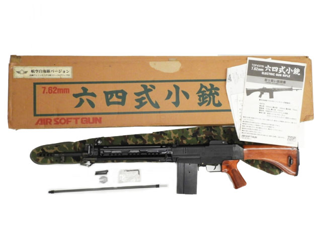[TOP] 六四式小銃 航空自衛隊 木製ストック&グリップ