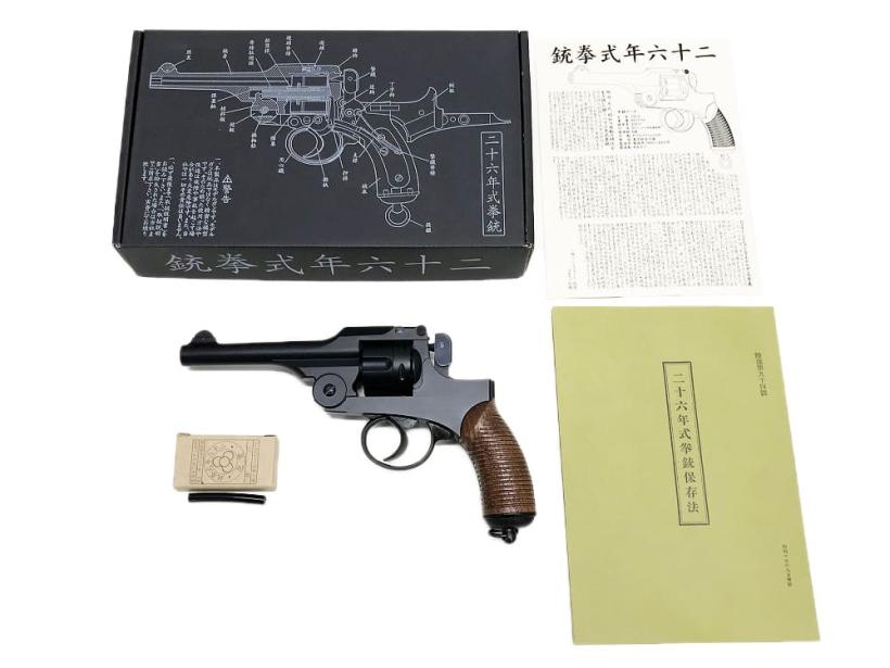 [ハートフォード] 二十六年式拳銃 ブルーブラック モデルガン