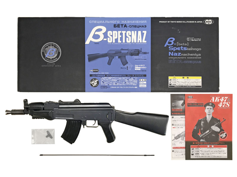 [東京マルイ] AK47 βスペツナズ