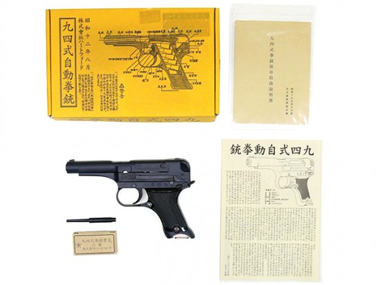 [ハートフォード] 九四式自動拳銃 カッタウェイ