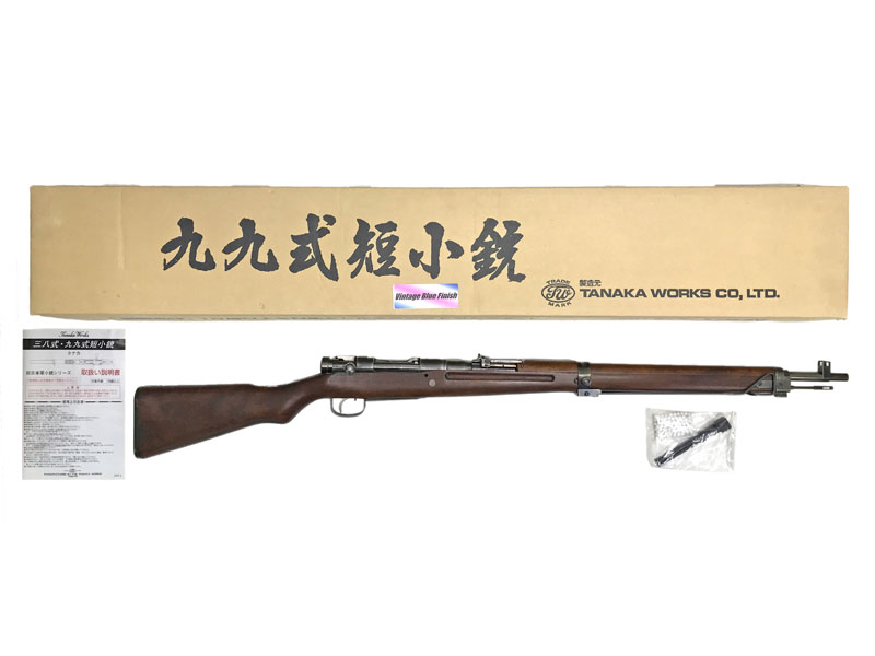 [タナカ] 九九式短小銃 ビンテージ ブルーフィニッシュ