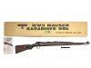 [タナカ] モーゼル Kar98K1943年 byf ビンテージブルーフィニッシュ