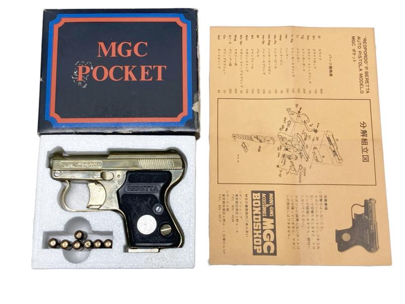 [MGC] ベレッタ ポケット タニオアクション
