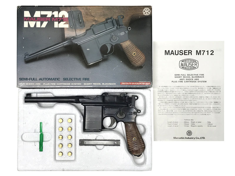 [マルシン] モーゼル M712 発火モデル マットブラックABS