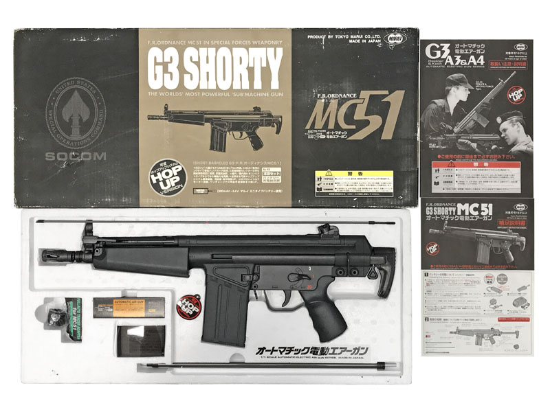 [東京マルイ] G3ショーティ FRオーディナンス MC51