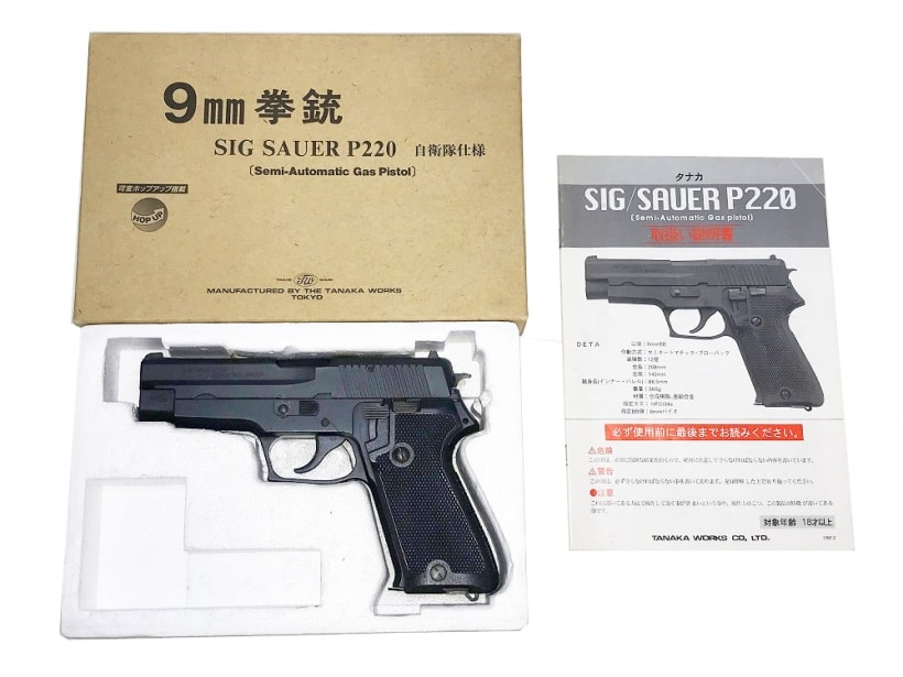 [タナカ] SIG SAUER P220 自衛隊仕様 ABS