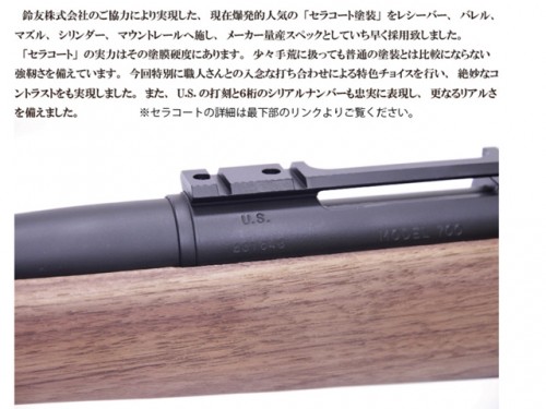 [タナカ] M40A1 AIR ベトナム