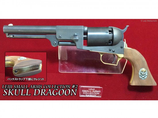 [ハートフォード] ドラグーン スカルグリップ モデル