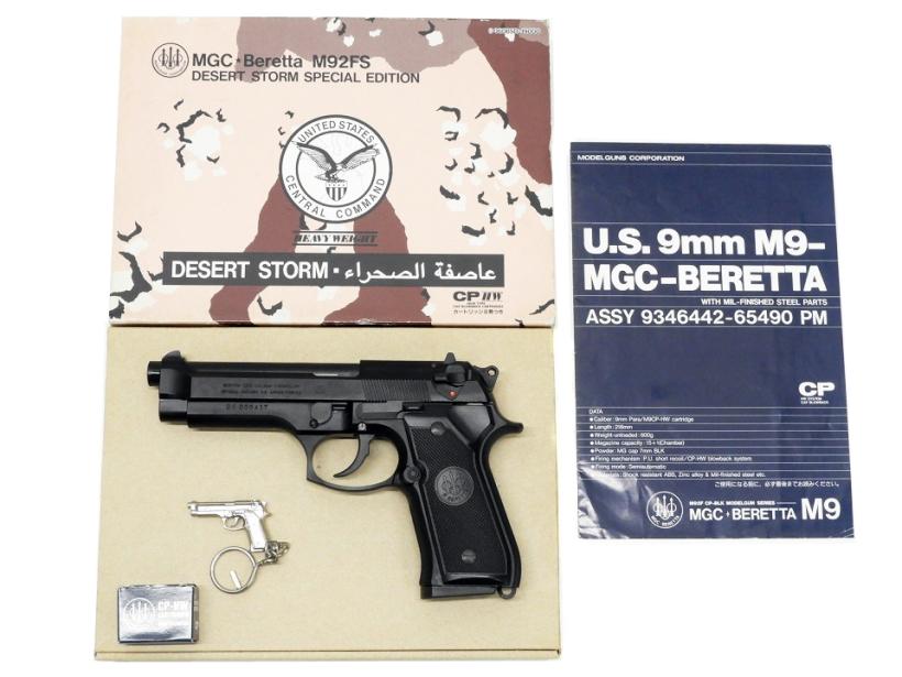 [MGC] ベレッタ M92FS デザートストーム