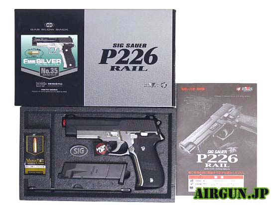 [東京マルイ] SIG SAUER P226Rail フレームシルバー