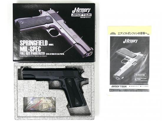 [ウエスタンアームズ] スプリングフィールド ミルスペックHW(J-Armory)