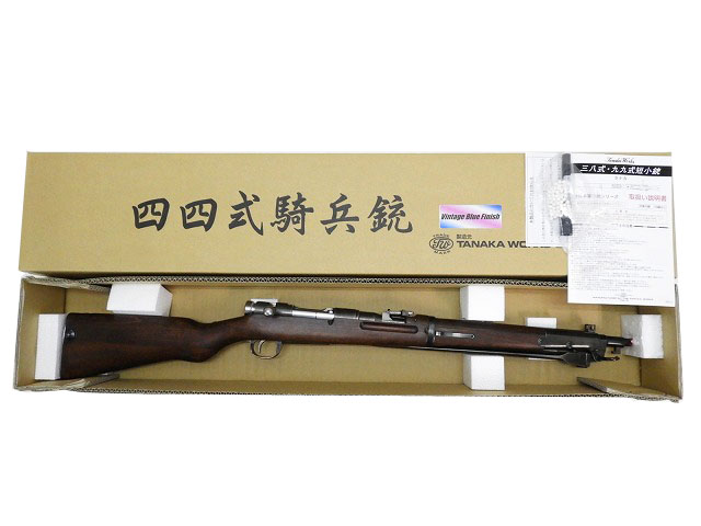 [タナカ] 四四式騎兵銃 ビンテージ ブルーフィニッシュ