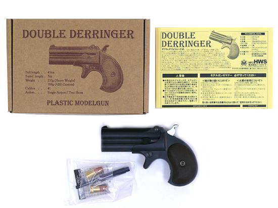 [ハートフォード] ダブルデリンジャー HW