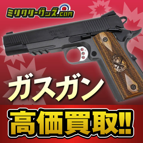 希少なVer.1！マルシン M1911A1 デュアルマキシ 木グリ アルミカート