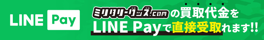 LINEPayでのお受け取りにも対応しています!