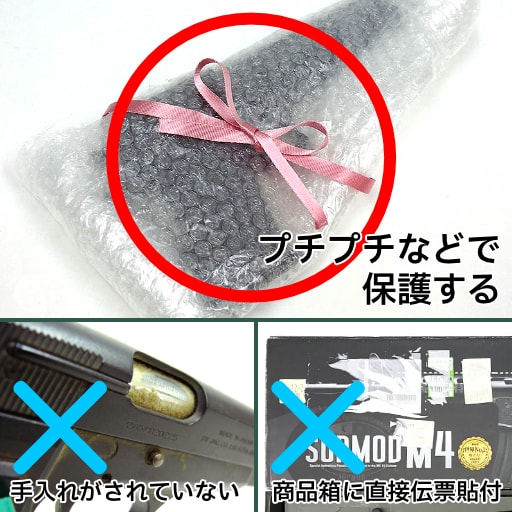 より良い状態なのがベター。以外とネックになるのが宅配買取時の梱包。