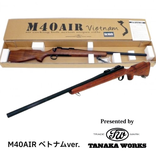 タナカワークス M40AIRベトナムver. エアコッキングガン
