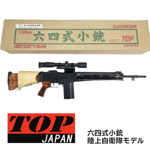 APS競技用電動ガン マルゼン APS-3