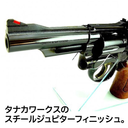タナカワークスのスチールジュピターフィニッシュ。