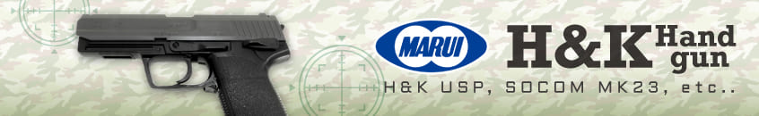 マルイ H&K　個別リストのバナー