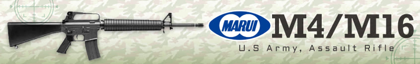 マルイ M4・M16　個別リストのバナー